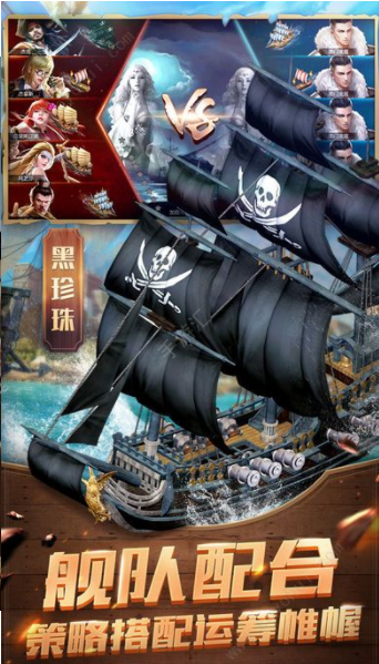 航海行动截图1