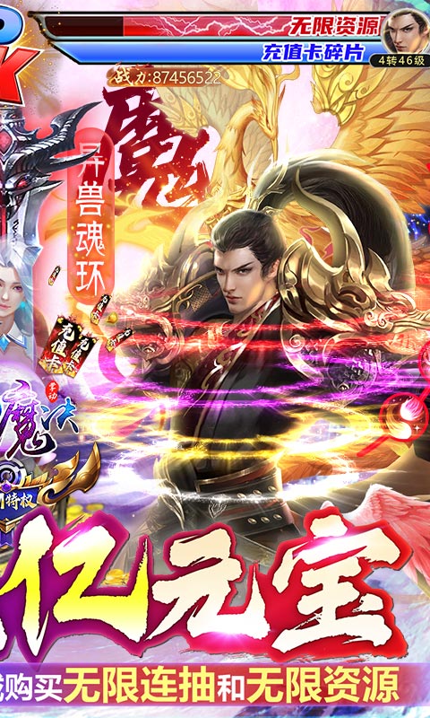 掌动仙魔决截图2