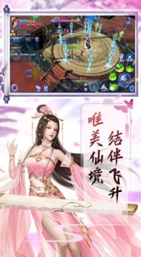 红尘幻境截图2