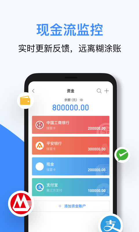 boss管账_截图2