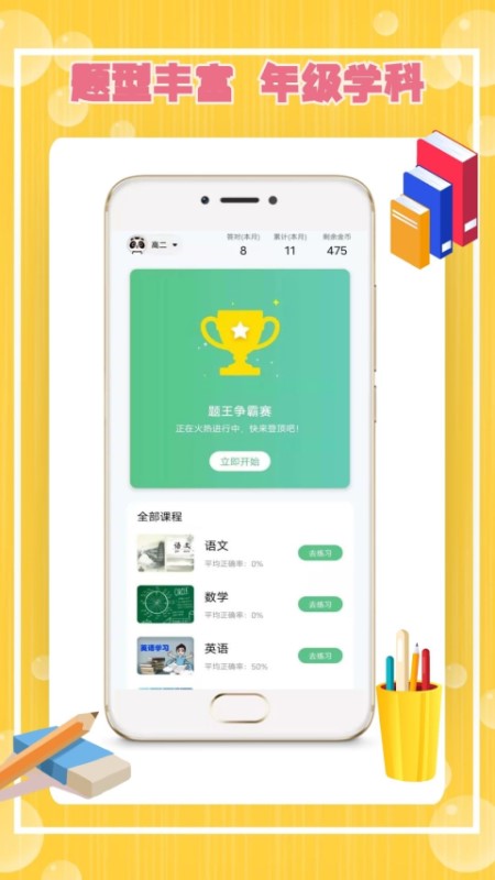cos学渣