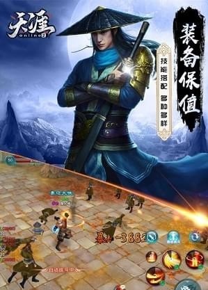 天涯online2截图2