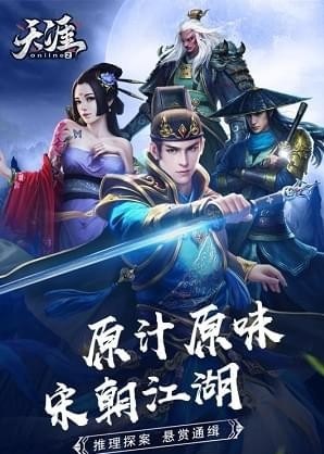 天涯online2截图1