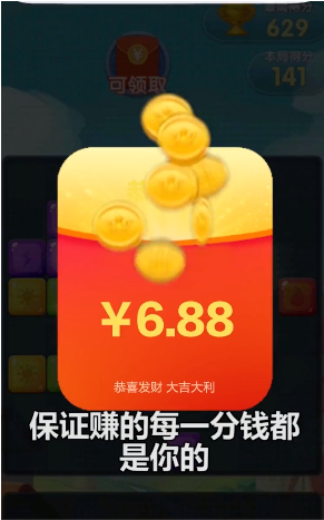 方块有钱2截图1