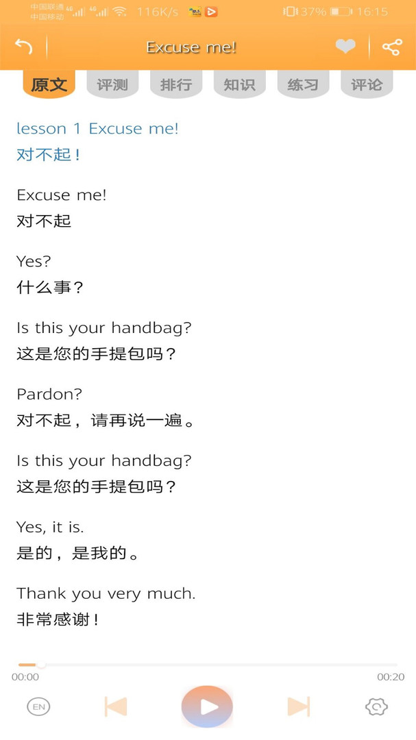 新概念英语全四册