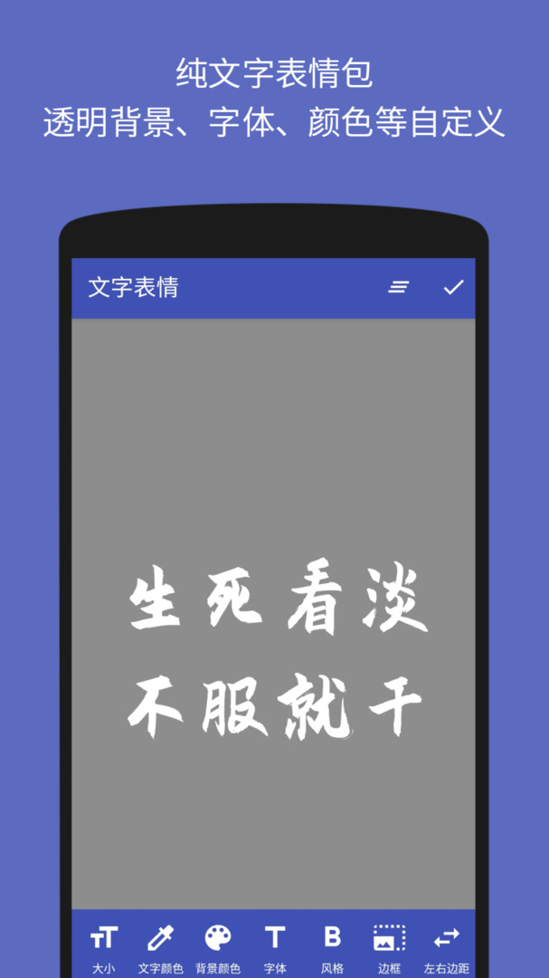 文字图片制作截图1