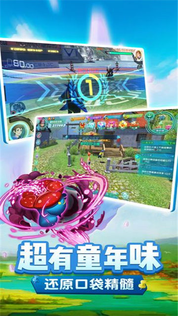 神奇宝贝mega截图3