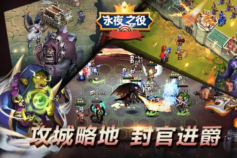 永夜之圣战截图5