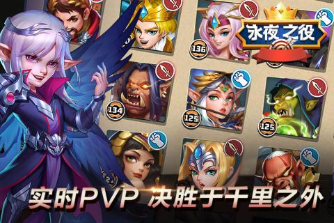 永夜之圣战截图2