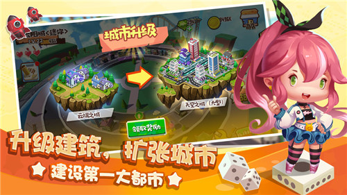 棋盘大作战截图3