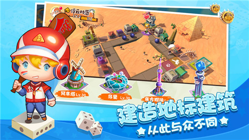 棋盘大作战截图2