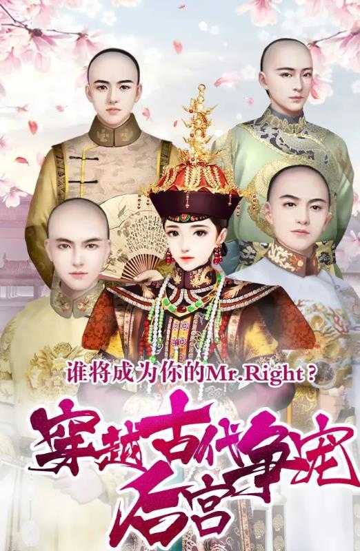 绝代宠妃截图2