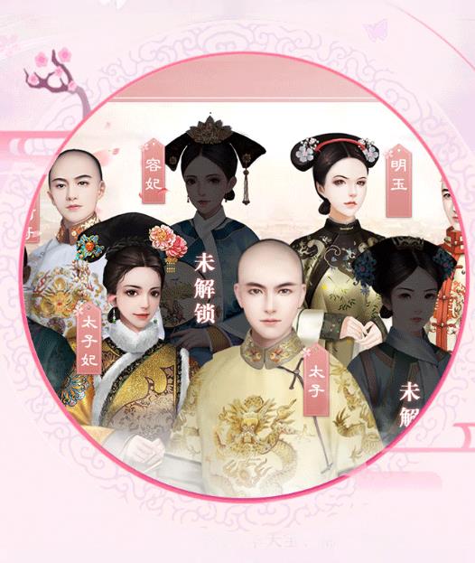 绝代宠妃截图1