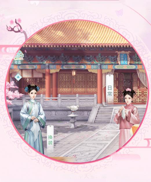 绝代宠妃截图3