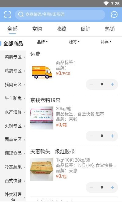 亿品集市截图2
