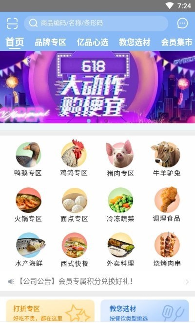 亿品集市截图1