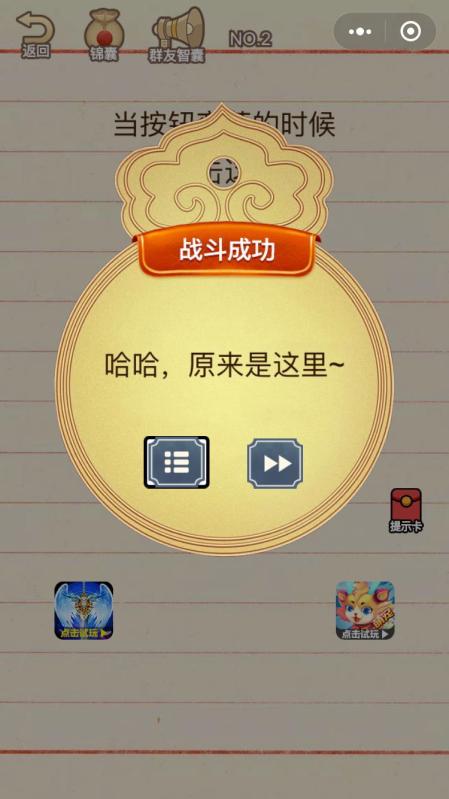 智商大乱斗