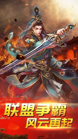 伏魔截图3