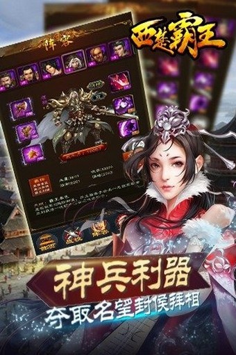 西楚霸王hd截图1