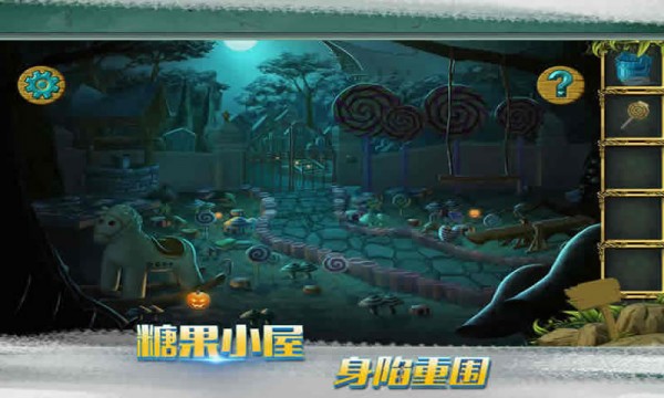 糖果森林截图1