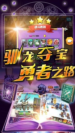 暴走英雄传截图