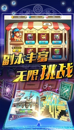暴走英雄传截图