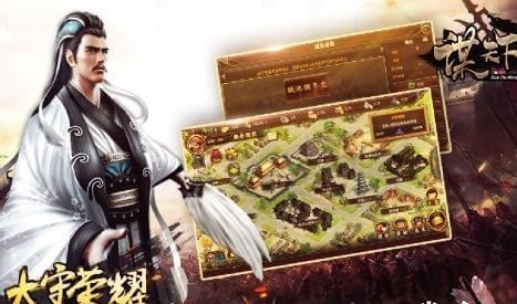 谋天下截图2