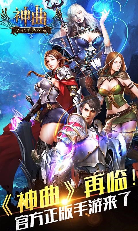 神曲世界截图1