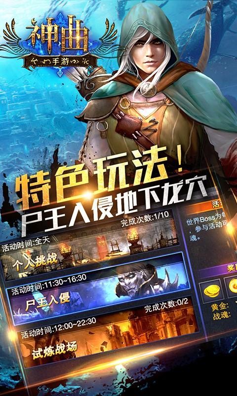 神曲世界截图3