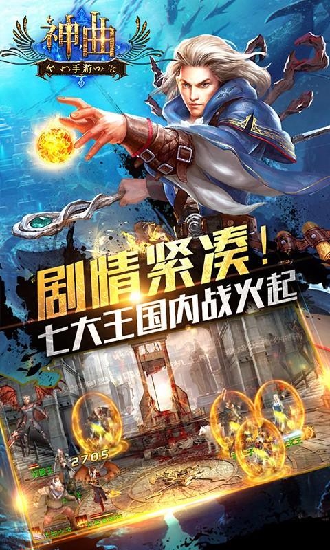 神曲世界截图2