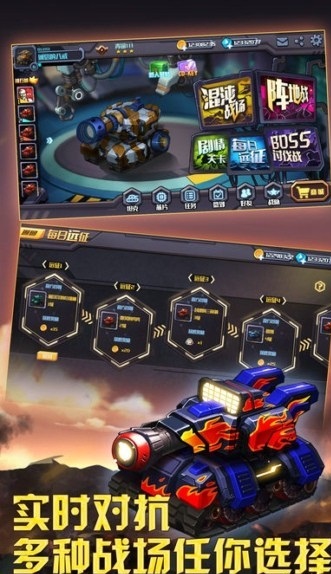 超神坦克手截图1