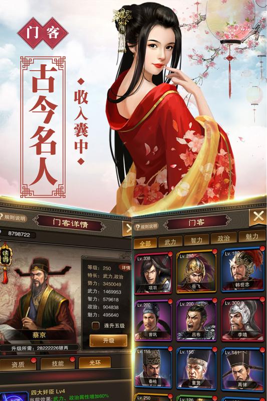 号令天下2截图3