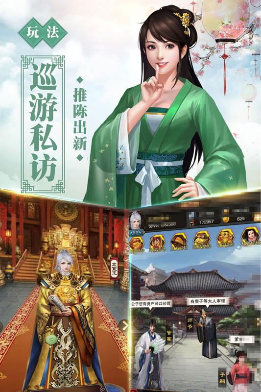 号令天下2截图2