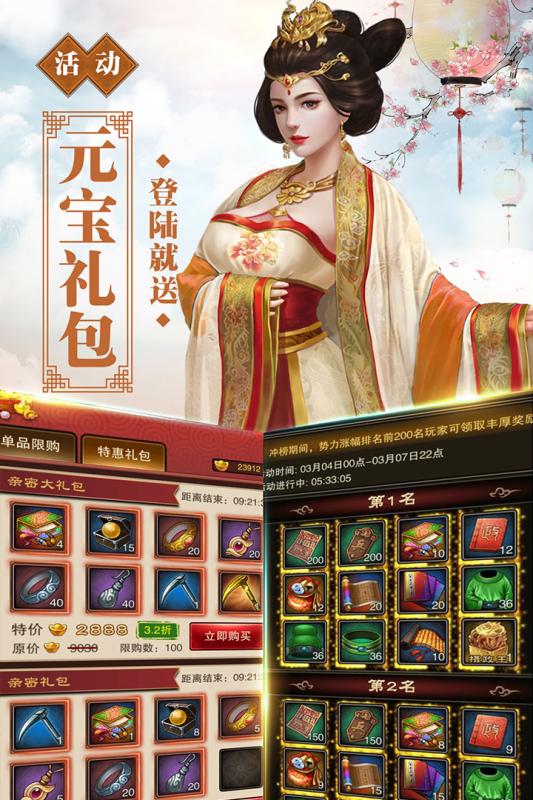 号令天下2截图1
