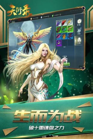天衍录3d截图1