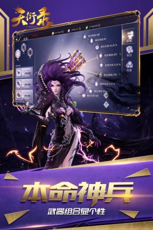 天衍录3d截图2