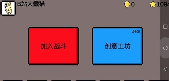 魔导战争截图1