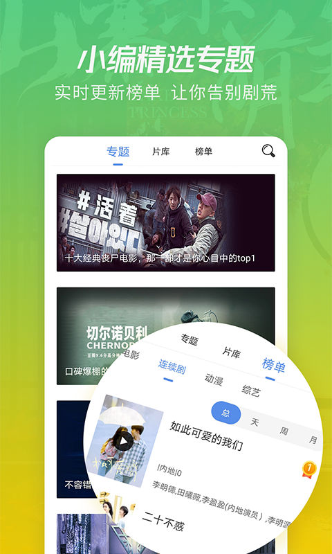 月亮影视大全截图2