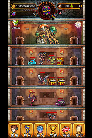 恶魔塔传说截图4