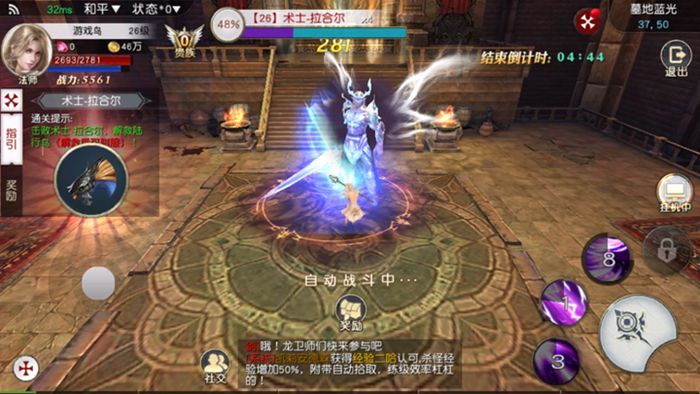 神曲大陆截图2