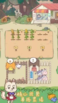 麦格的农场小镇截图3