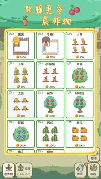 麦格的农场小镇截图5