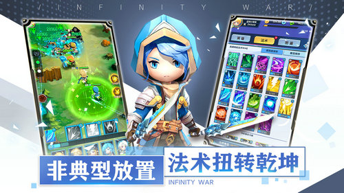 无限远征截图