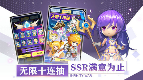 无限远征截图