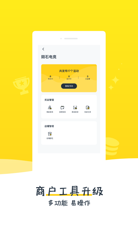 比夫电竞截图2