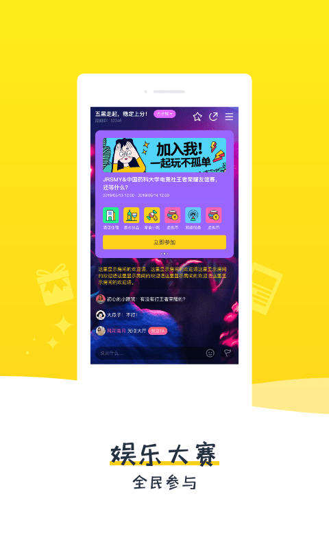 比夫电竞截图1
