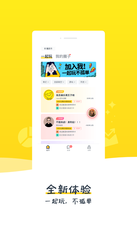 比夫电竞截图3