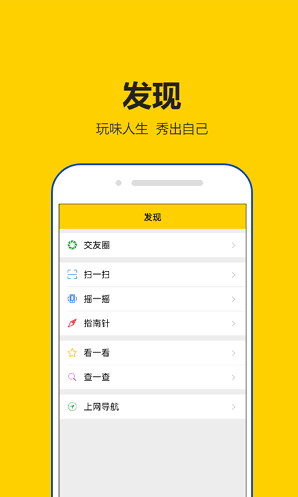 租号秀秀截图1