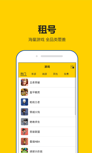 租号秀秀截图2