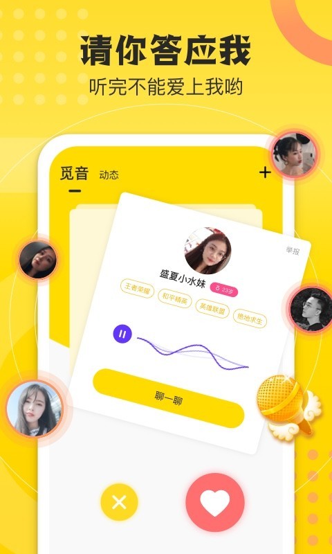 不鸽电竞下载_不鸽电竞ios版下载-0